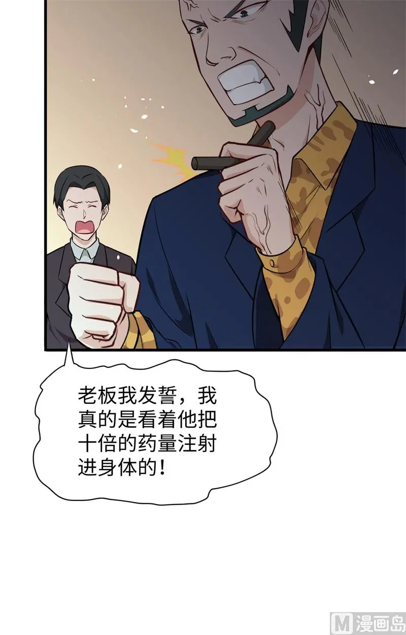 这个修士来自未来漫画,039砸场子46图