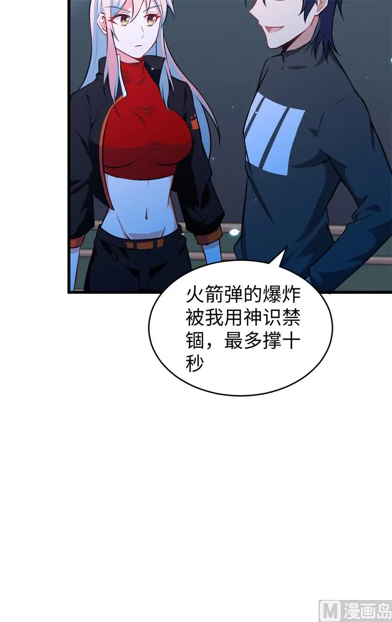 这个修士来自未来等级高低漫画,040精神领域46图