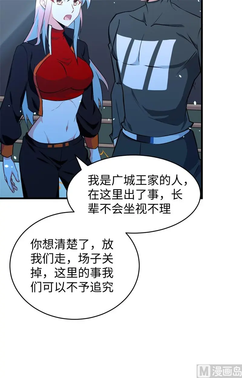 这个修士来自未来等级高低漫画,040精神领域10图