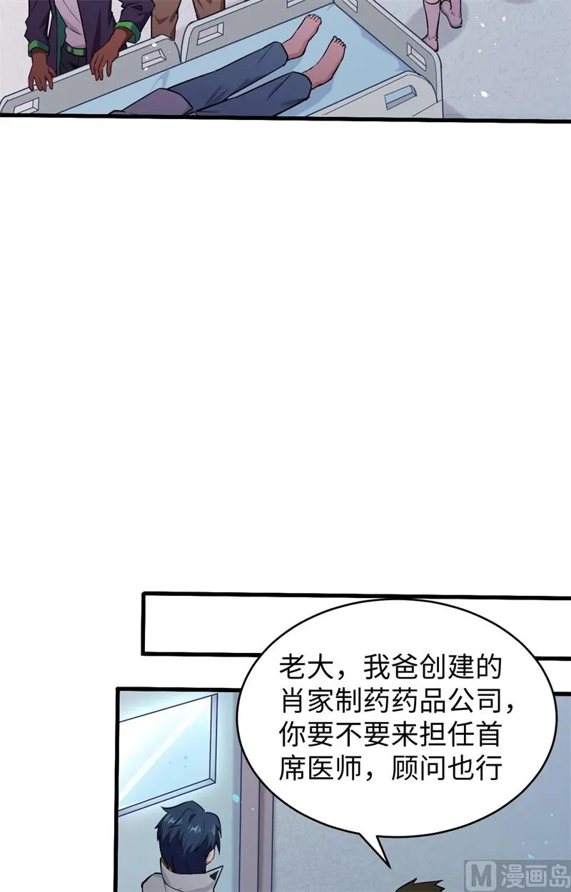 这个修士来自未来等级高低漫画,041灵毒拔除43图