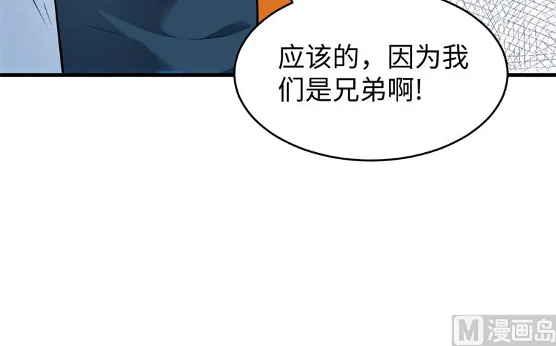 这个修士来自未来等级高低漫画,041灵毒拔除53图