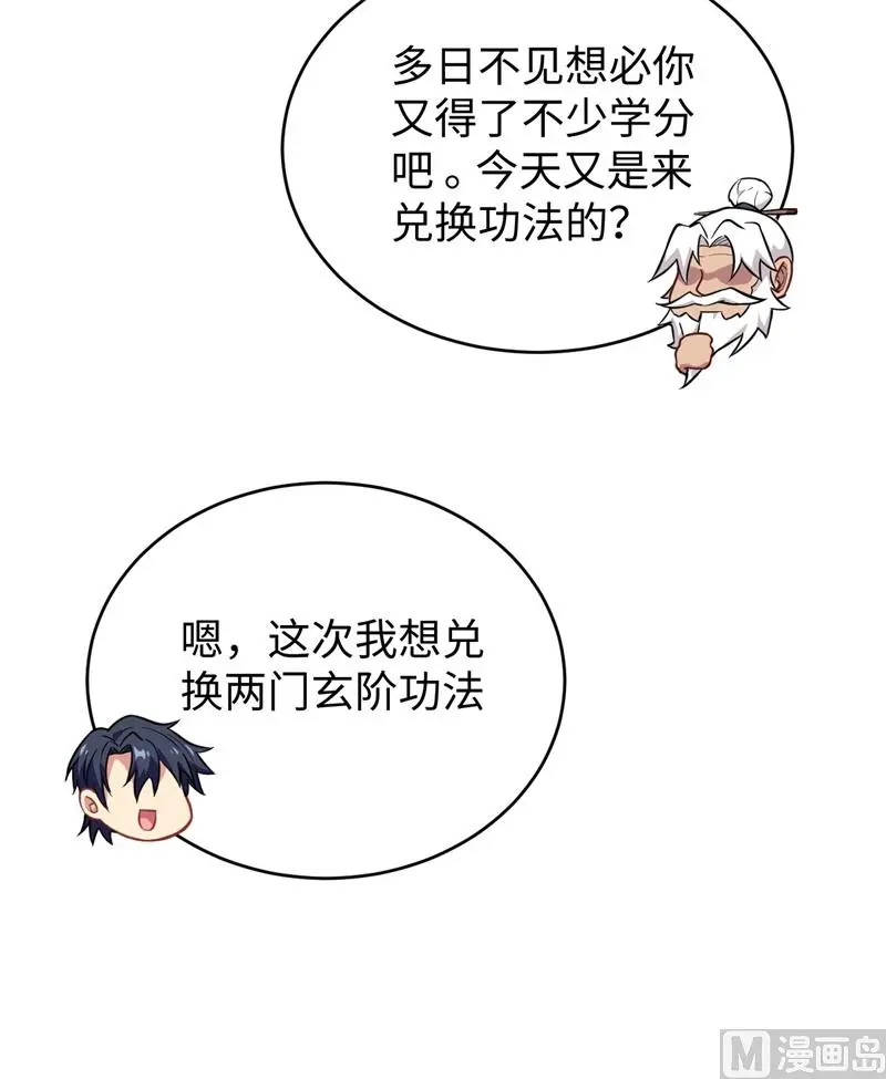 这个修士来自未来免费漫画,042万事俱备11图