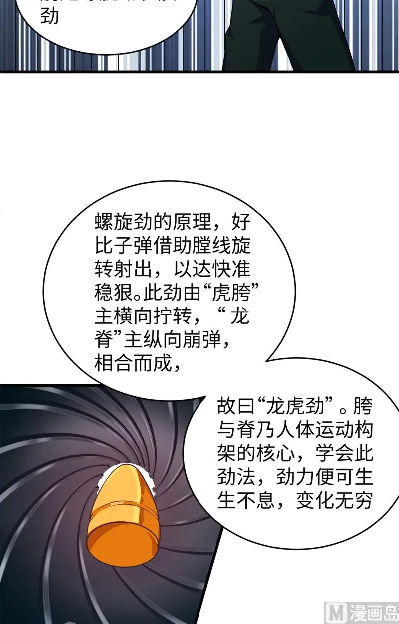 这个修士来自未来免费漫画,042万事俱备16图