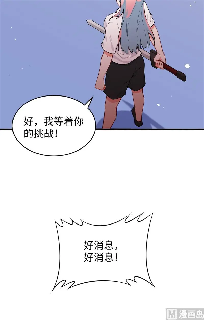 这个修士来自未来免费漫画,042万事俱备47图