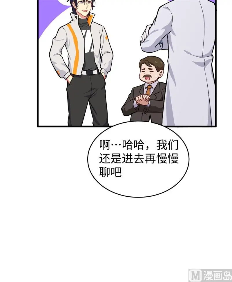 这个修士来自未来小说叫什么名字漫画,043人族崛起的第一步11图