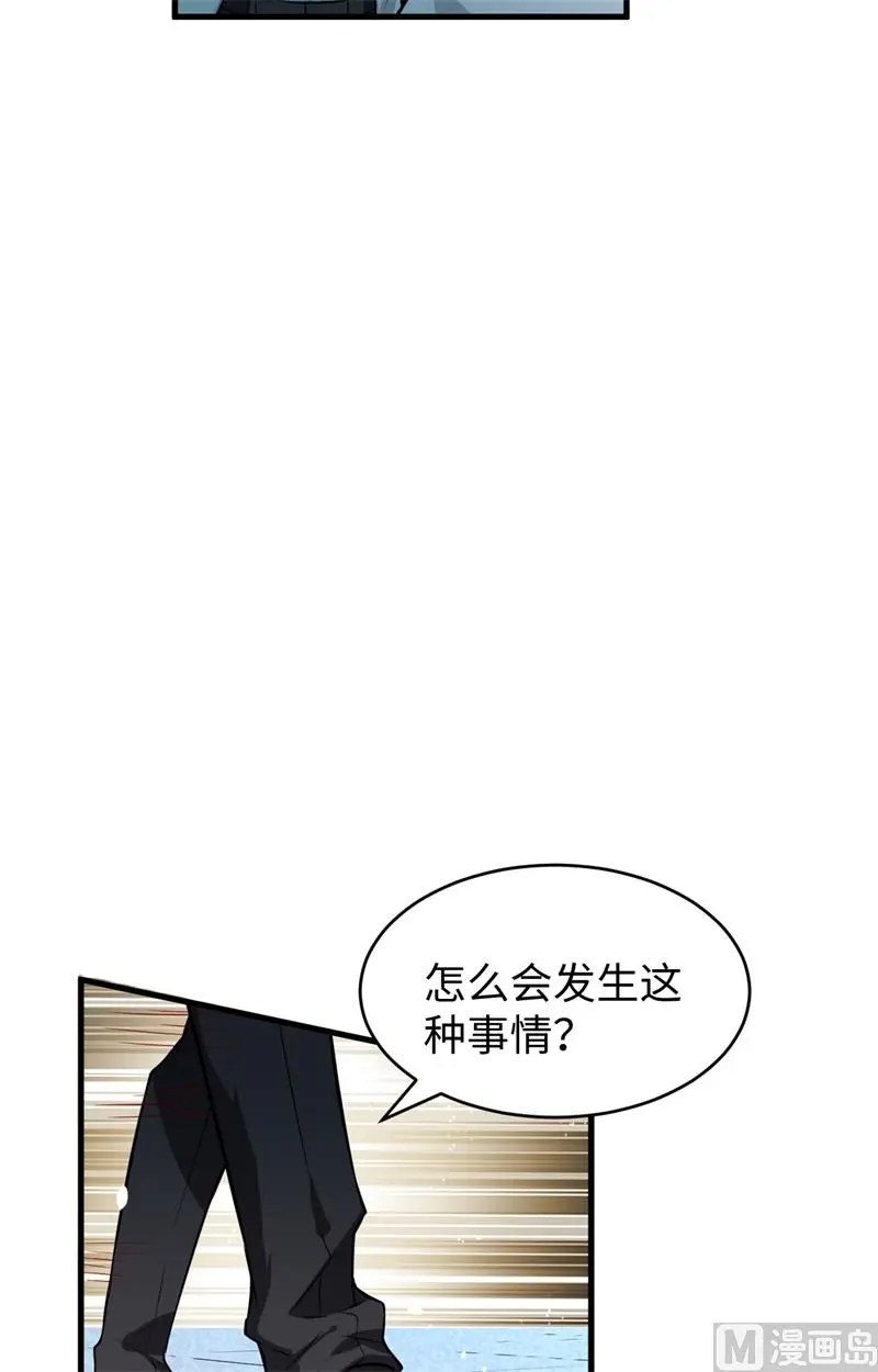 这个修士来自未来小说叫什么名字漫画,043人族崛起的第一步14图