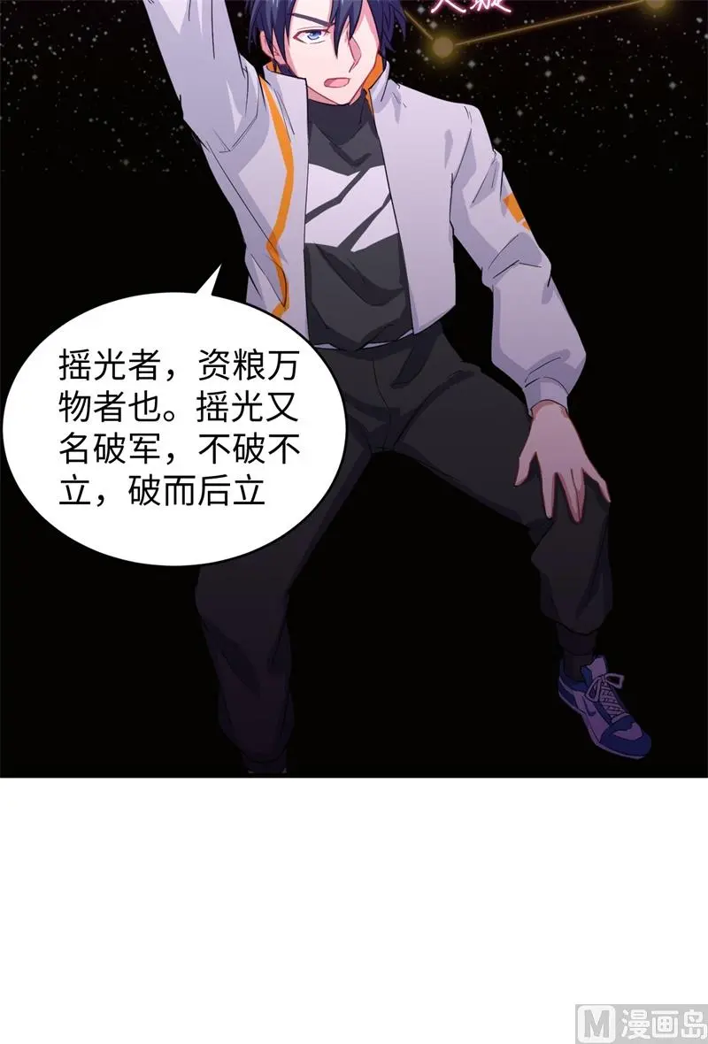 这个修士来自未来免费漫画,044十大校比前篇各自的目标20图