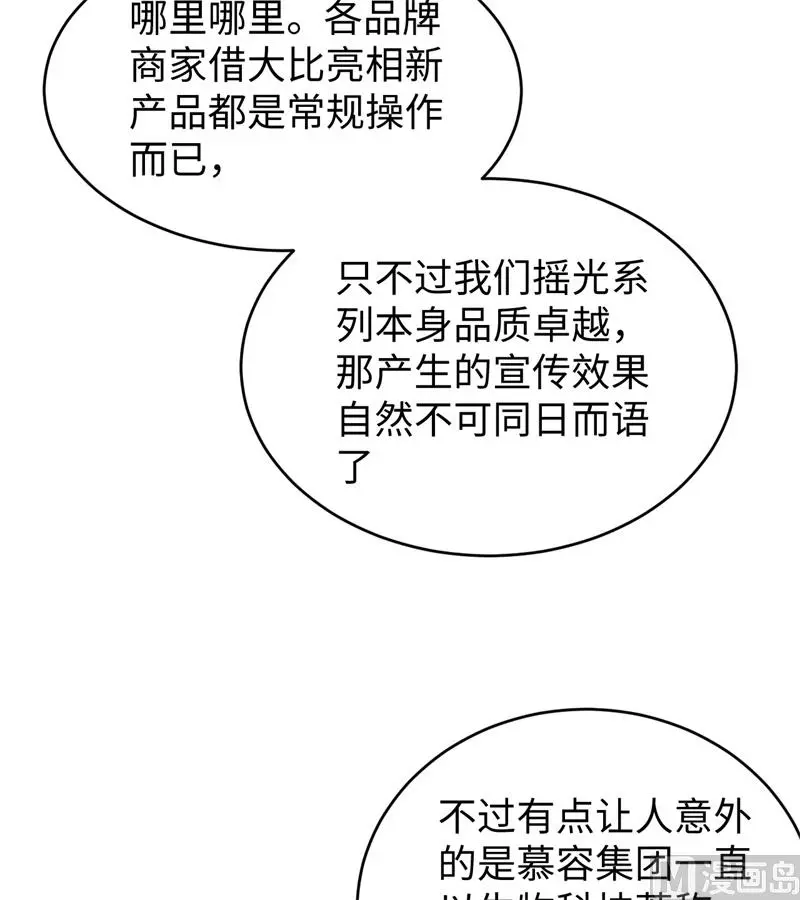 这个修士来自未来免费漫画,044十大校比前篇各自的目标27图