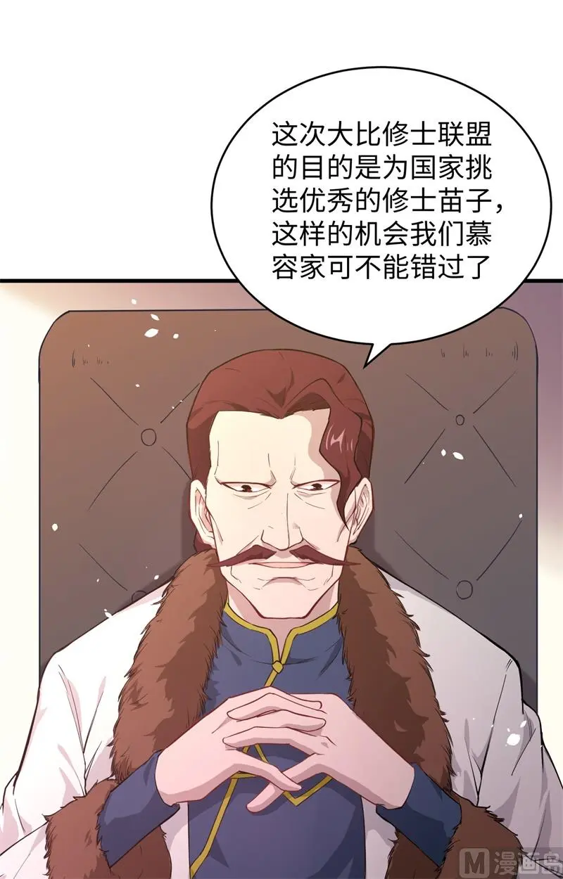 这个修士来自未来免费漫画,044十大校比前篇各自的目标32图