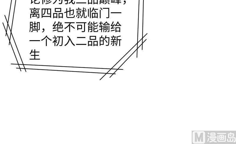 这个修士来自未来免费漫画,044十大校比前篇各自的目标37图