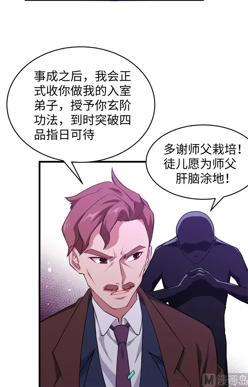 这个修士来自未来免费漫画,044十大校比前篇各自的目标47图