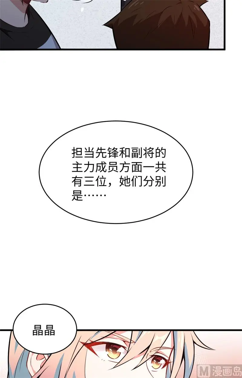 这个修士来自未来小说叫什么名字漫画,045不安的预感29图