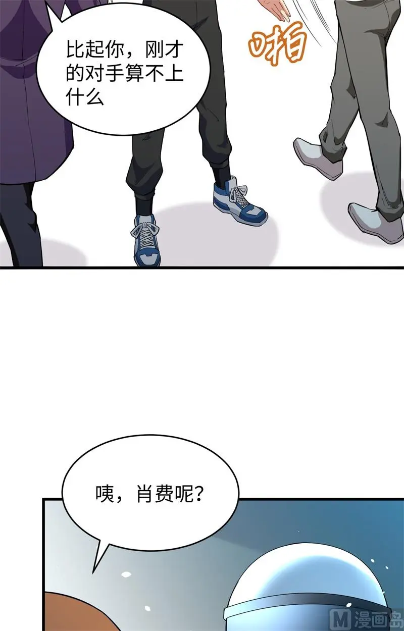 这个修士来自未来免费漫画,046VR虚拟现实训练30图