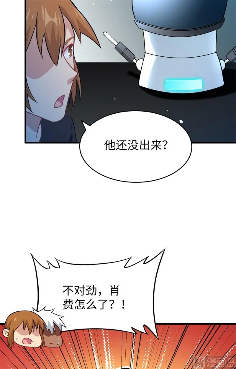 这个修士来自未来免费漫画,046VR虚拟现实训练31图