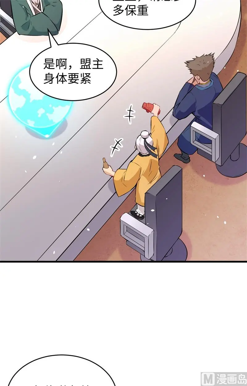 这个修士来自未来免费漫画,046VR虚拟现实训练41图