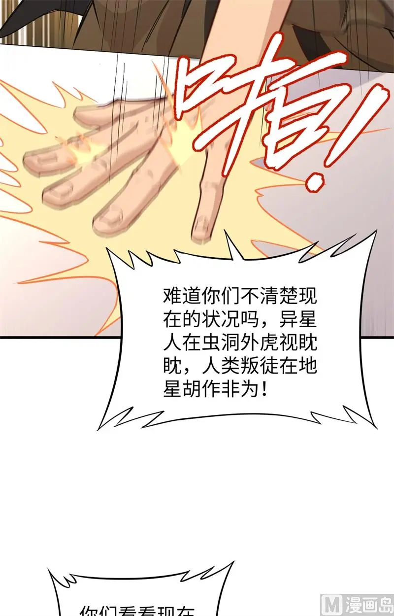 这个修士来自未来免费漫画,046VR虚拟现实训练49图