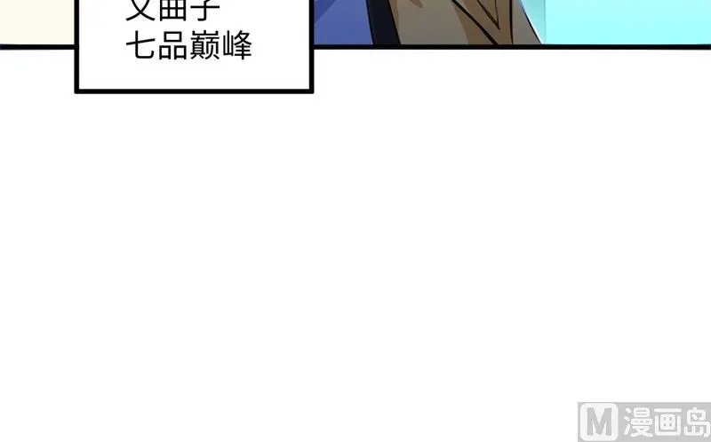 这个修士来自未来免费漫画,046VR虚拟现实训练52图