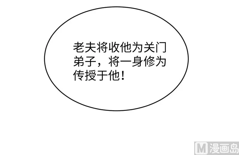 这个修士来自未来免费漫画,046VR虚拟现实训练60图