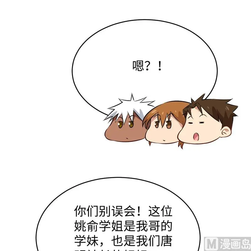 这个修士来自未来等级高低漫画,047校比前夕12图