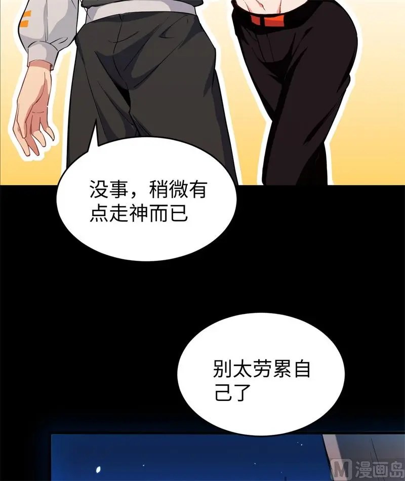 这个修士来自未来等级高低漫画,047校比前夕28图