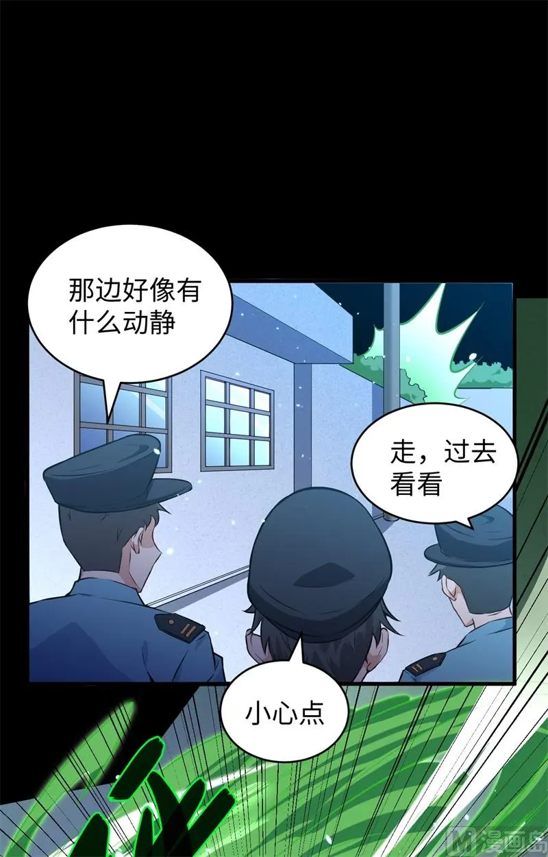 这个修士来自未来等级高低漫画,047校比前夕30图