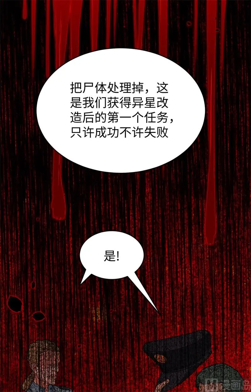 这个修士来自未来等级高低漫画,047校比前夕39图