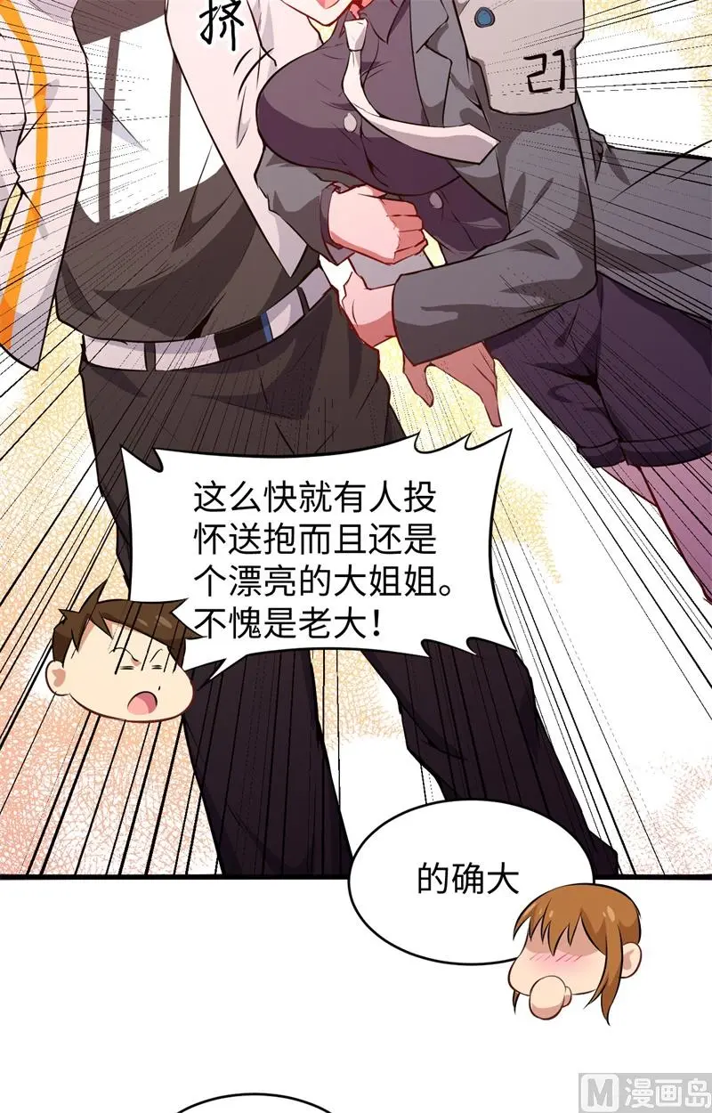 这个修士来自未来等级高低漫画,047校比前夕10图