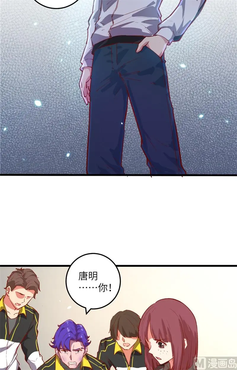 这个修士来自未来免费漫画,004突然的刺杀唐明相助23图