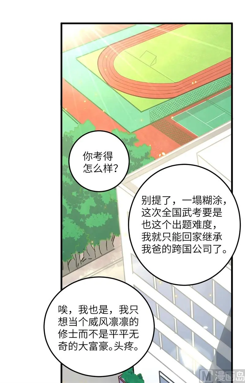 这个修士来自未来免费漫画,004突然的刺杀唐明相助30图