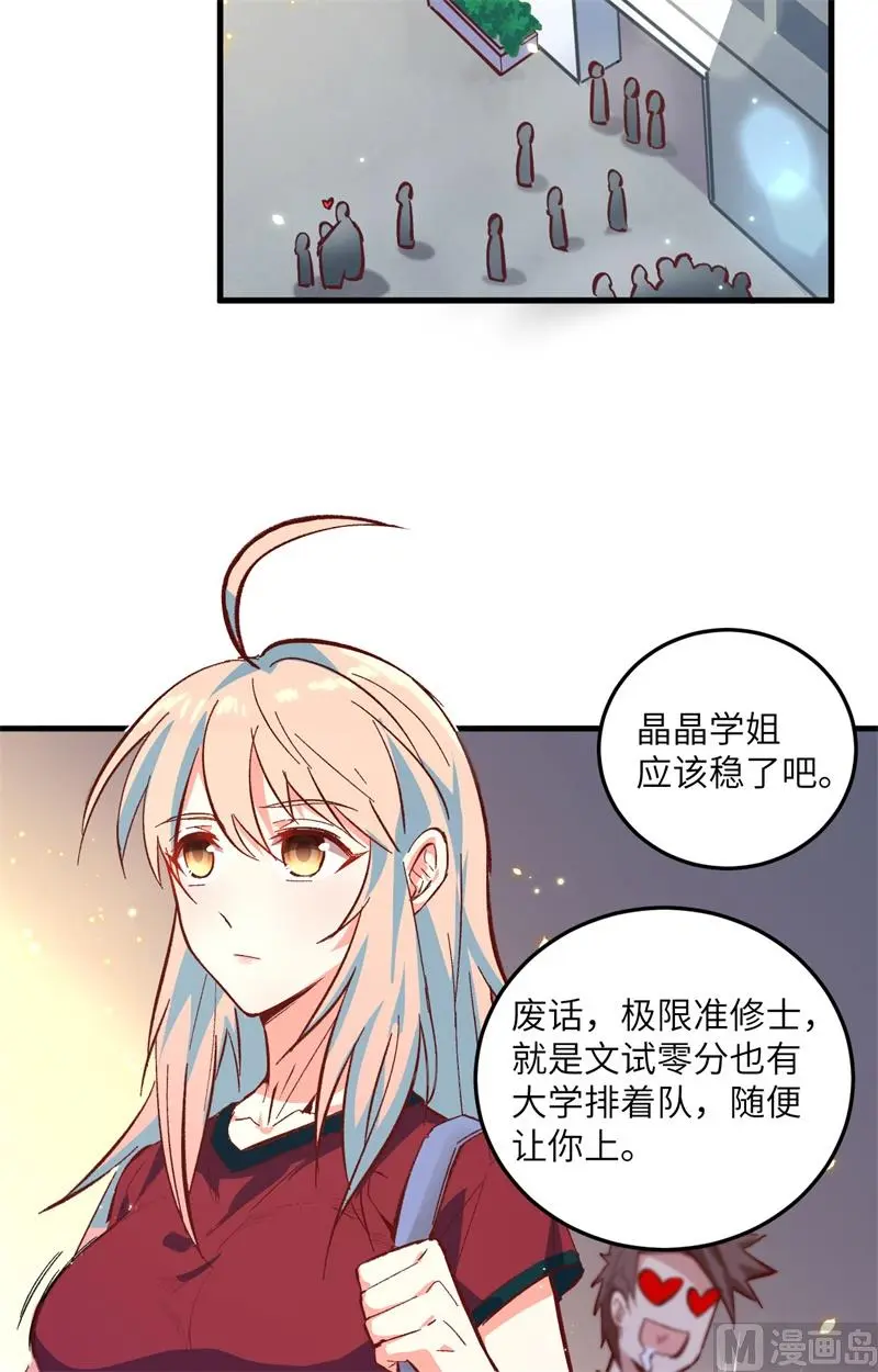 这个修士来自未来免费漫画,004突然的刺杀唐明相助31图