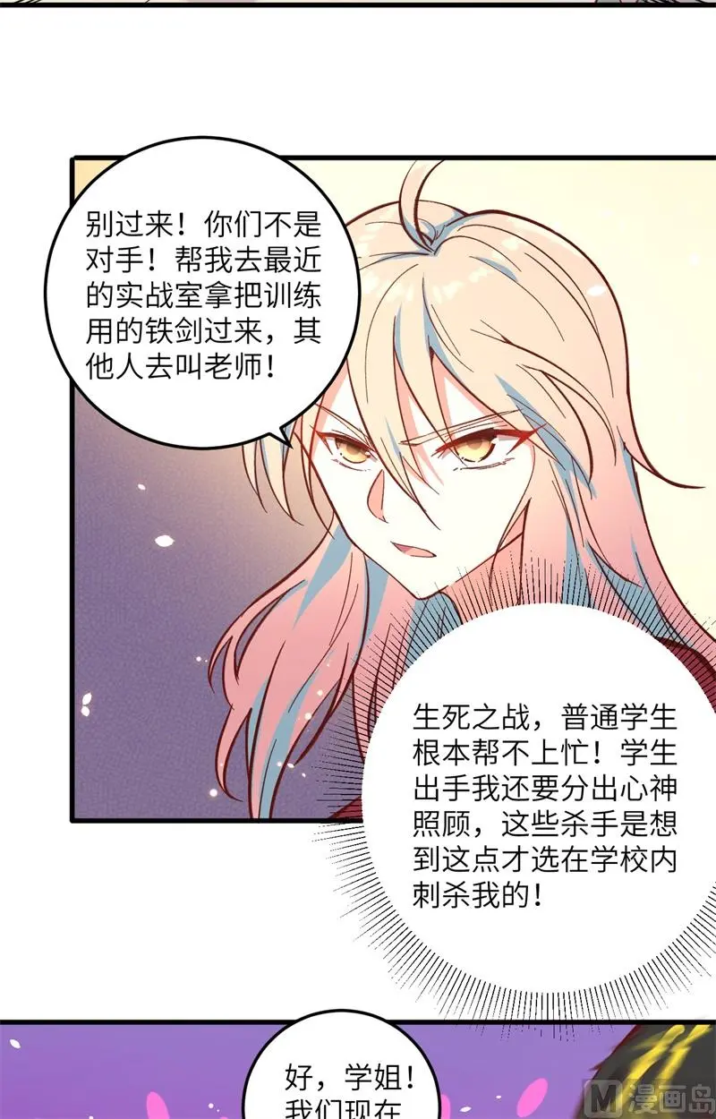 这个修士来自未来免费漫画,004突然的刺杀唐明相助39图