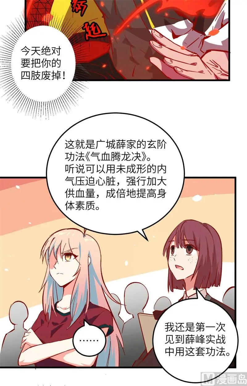 这个修士来自未来免费漫画,004突然的刺杀唐明相助6图