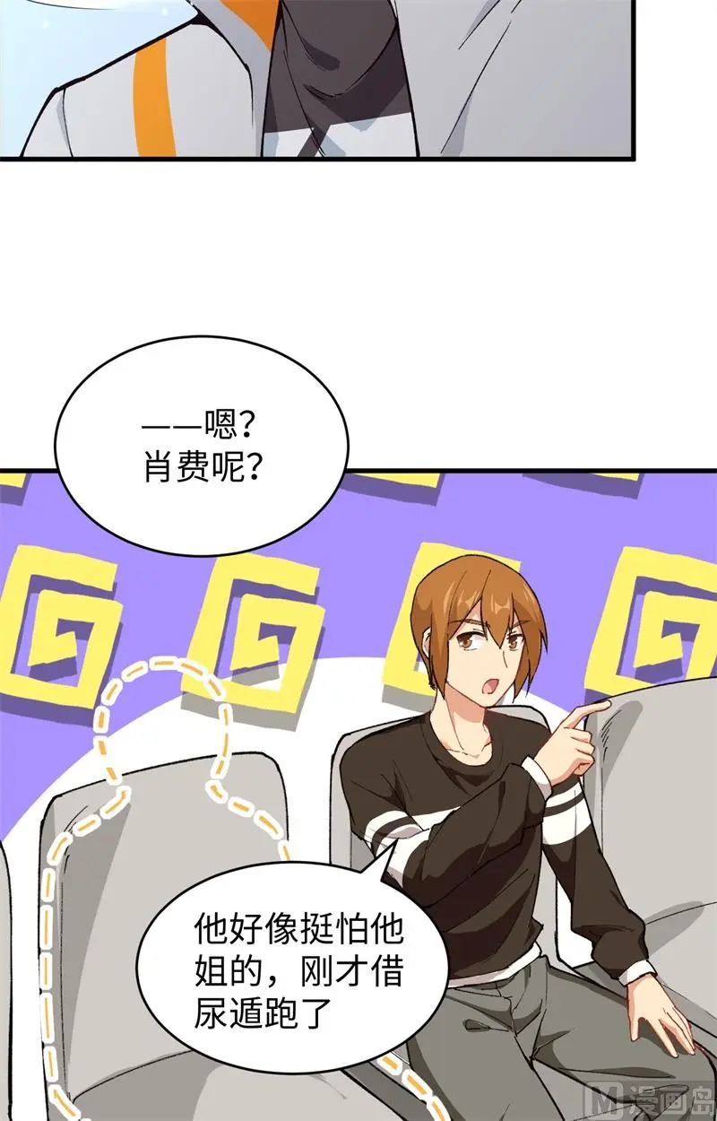 这个修士来自未来动态漫免费观看漫画,048愚蠢的要挟17图