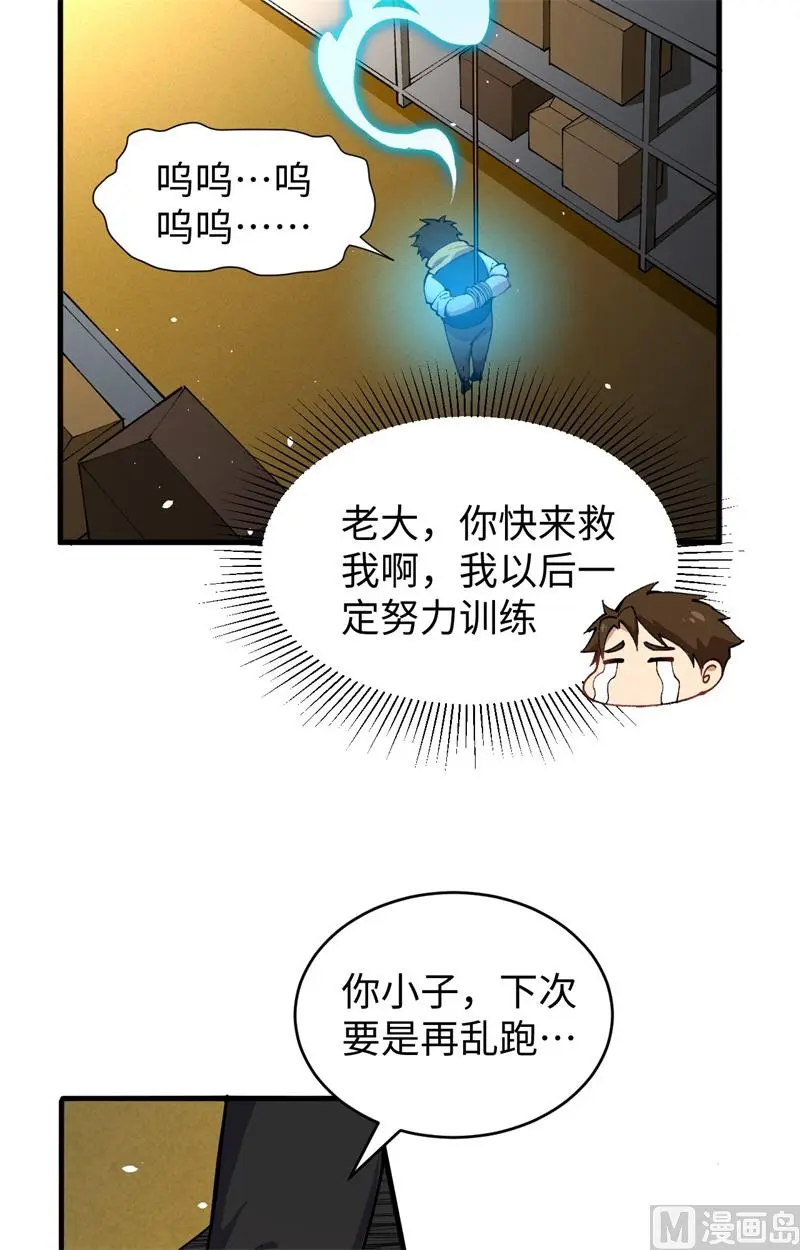 这个修士来自未来动态漫免费观看漫画,048愚蠢的要挟31图