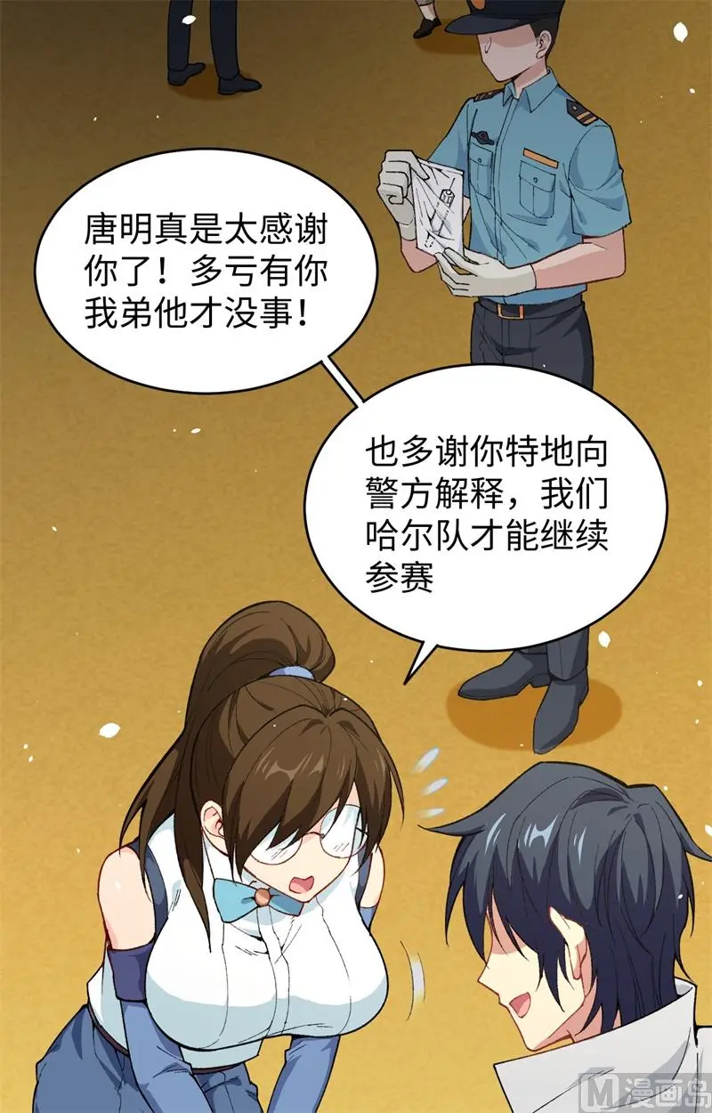 这个修士来自未来动态漫免费观看漫画,048愚蠢的要挟58图