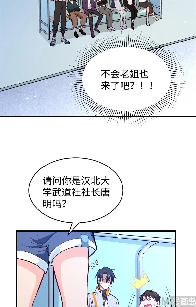 这个修士来自未来动态漫免费观看漫画,048愚蠢的要挟8图