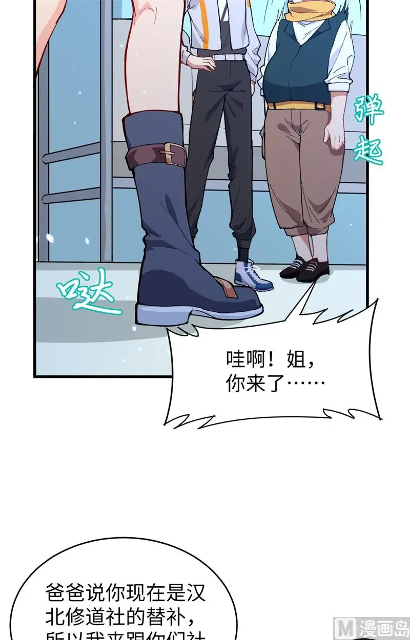 这个修士来自未来动态漫免费观看漫画,048愚蠢的要挟9图