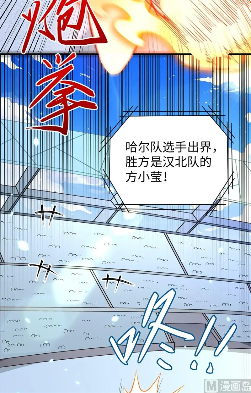 这个修士来自未来漫画免费漫画,049小试牛刀14图