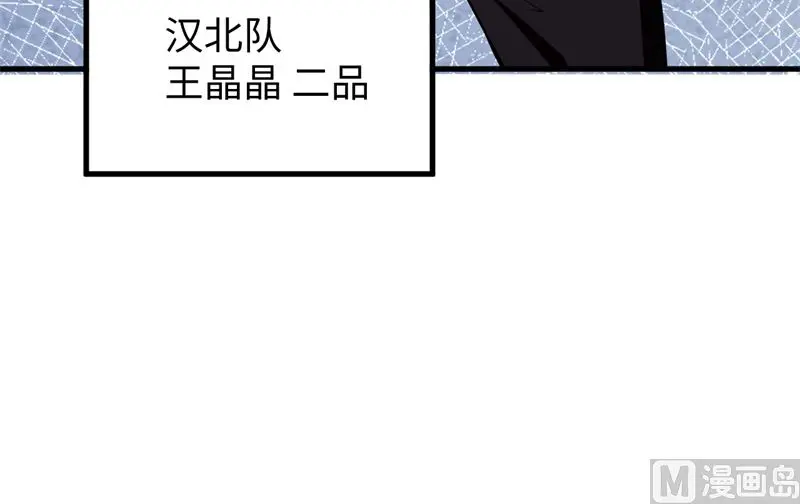 这个修士来自未来漫画免费漫画,049小试牛刀20图