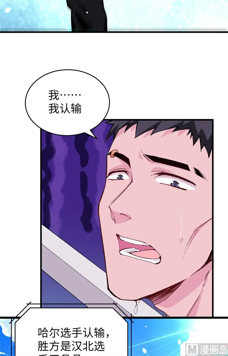 这个修士来自未来漫画免费漫画,049小试牛刀27图