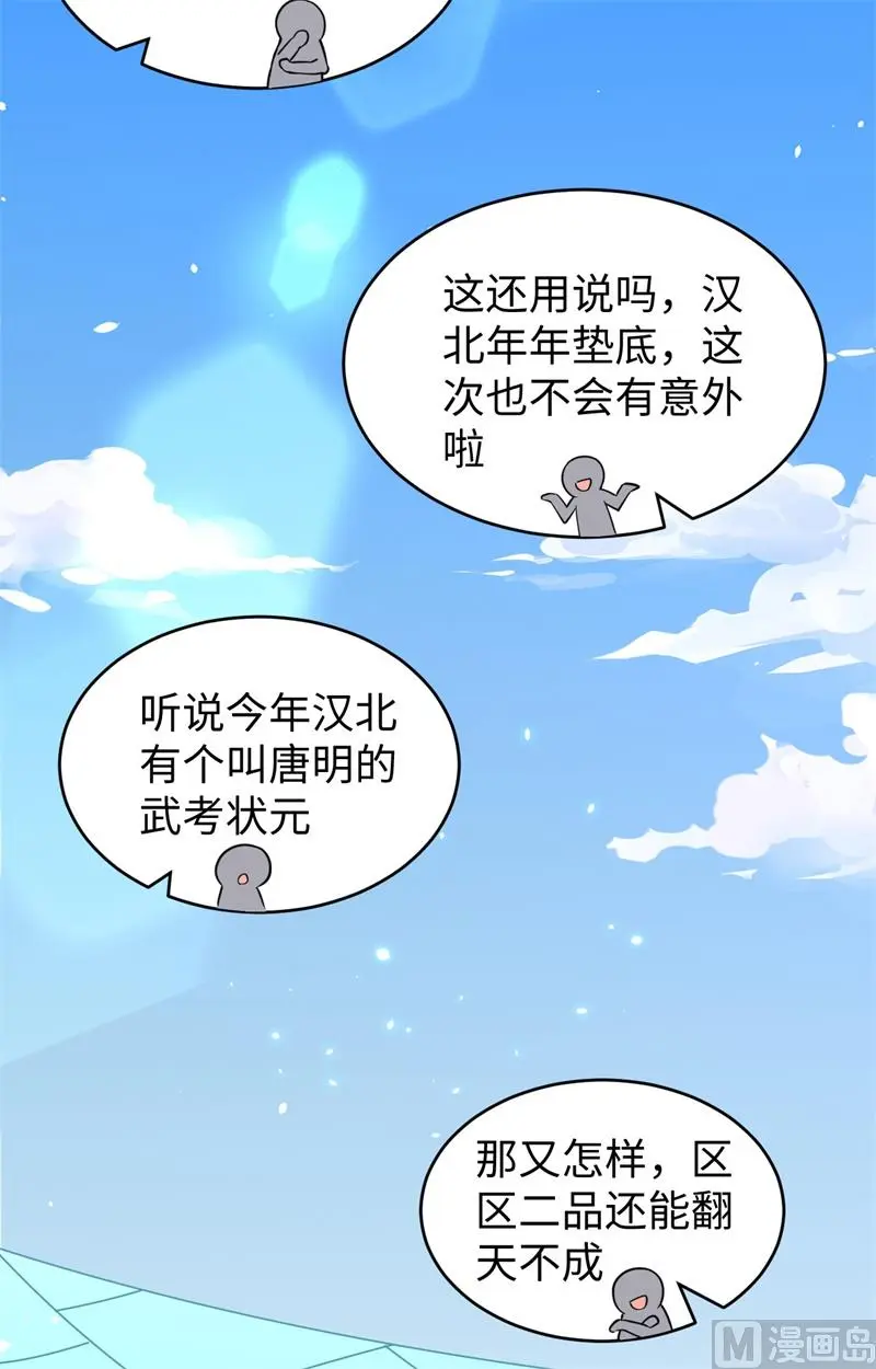 这个修士来自未来漫画免费漫画,049小试牛刀5图