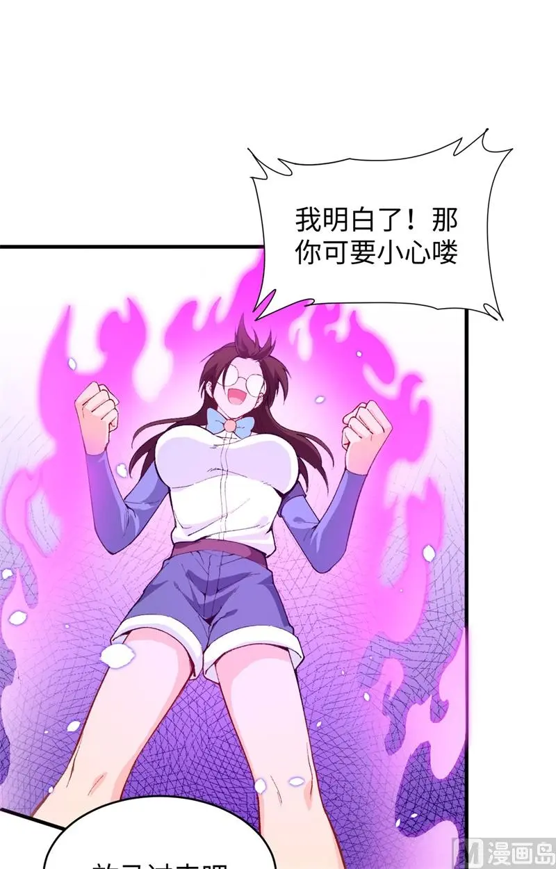 这个修士来自未来漫画免费漫画,049小试牛刀47图