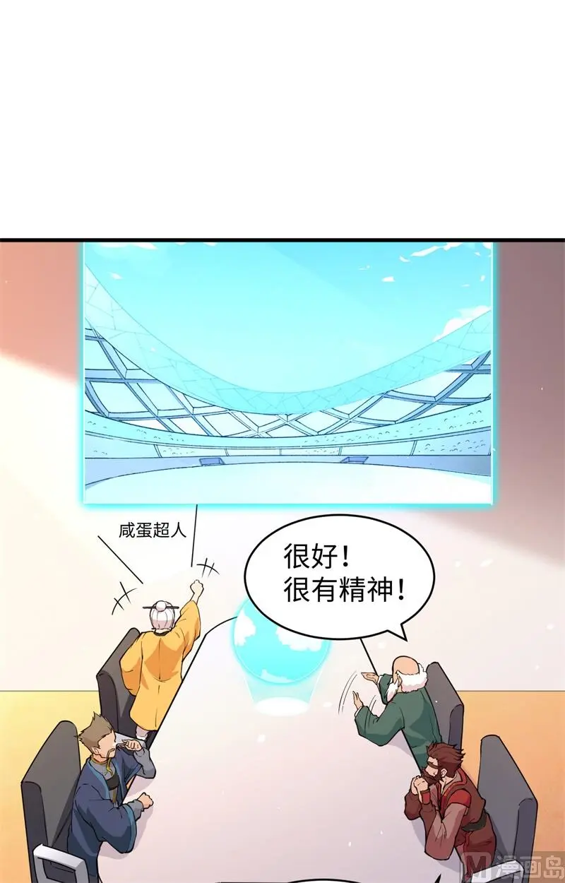 这个修士来自未来漫画免费漫画,049小试牛刀59图