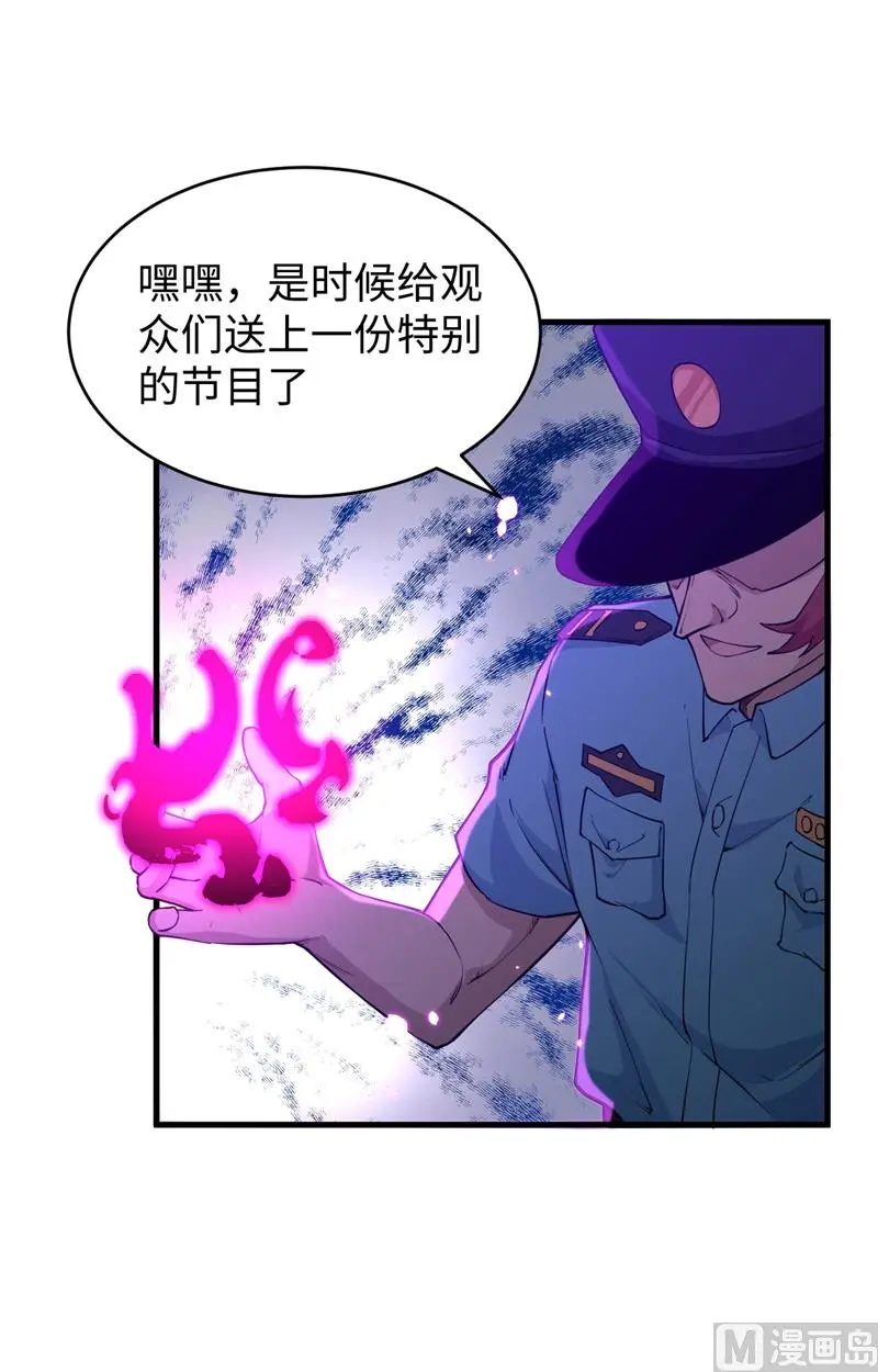 这个修士来自未来漫画免费漫画,049小试牛刀70图