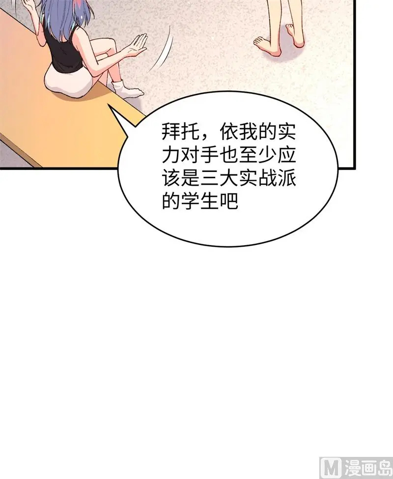 这个修士来自未来免费漫画,051突然袭击11图