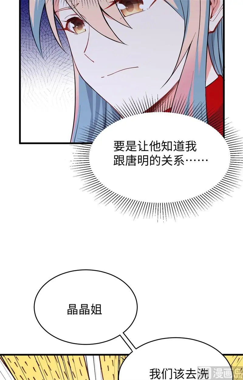 这个修士来自未来免费漫画,051突然袭击16图