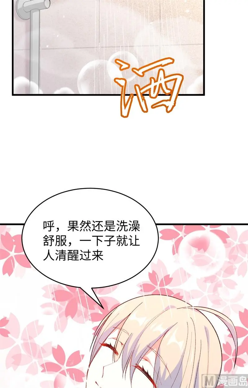 这个修士来自未来免费漫画,051突然袭击23图