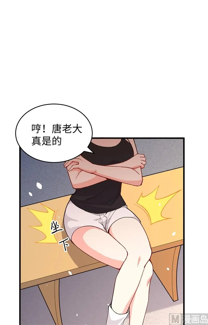 这个修士来自未来免费漫画,051突然袭击5图