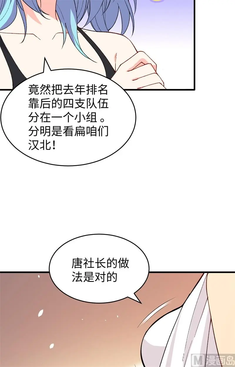 这个修士来自未来免费漫画,051突然袭击7图