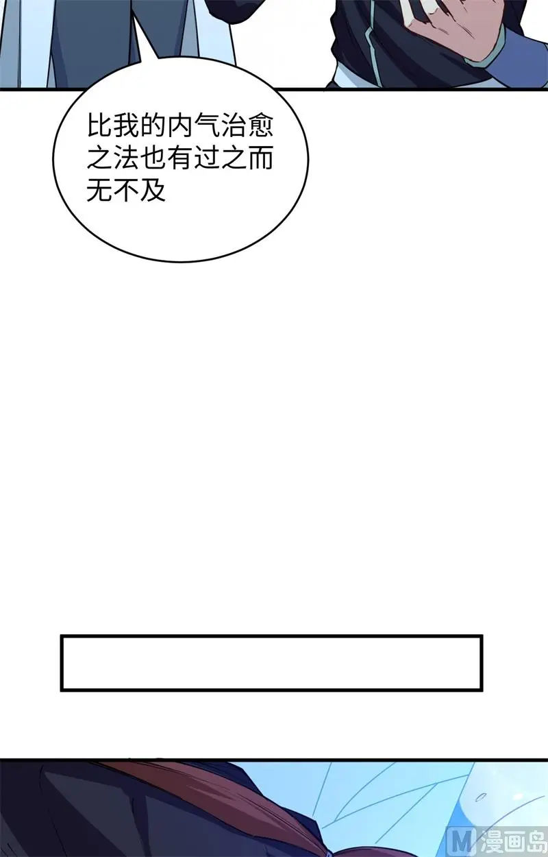 这个修士来自未来免费漫画,052真人不露相25图